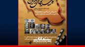 میزگردهای بر سینمای ایران چه گذشت
