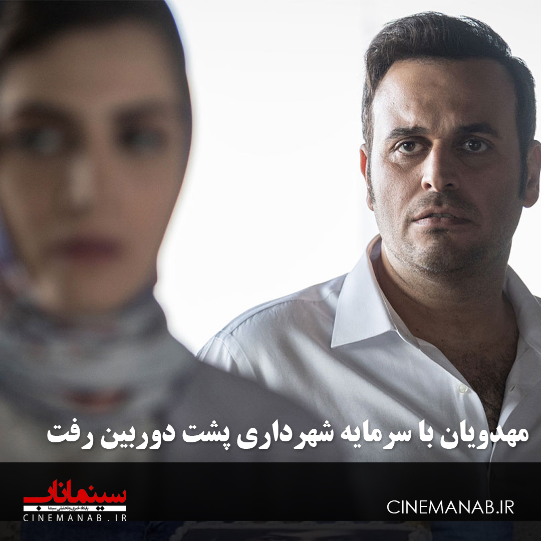 ماجرای نیمه شب محمدحسین مهدویان