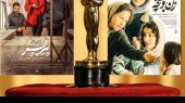 پنج فیلم نامزد معرفی به اسکار