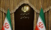 بیانیه دولت علیه صداوسیما